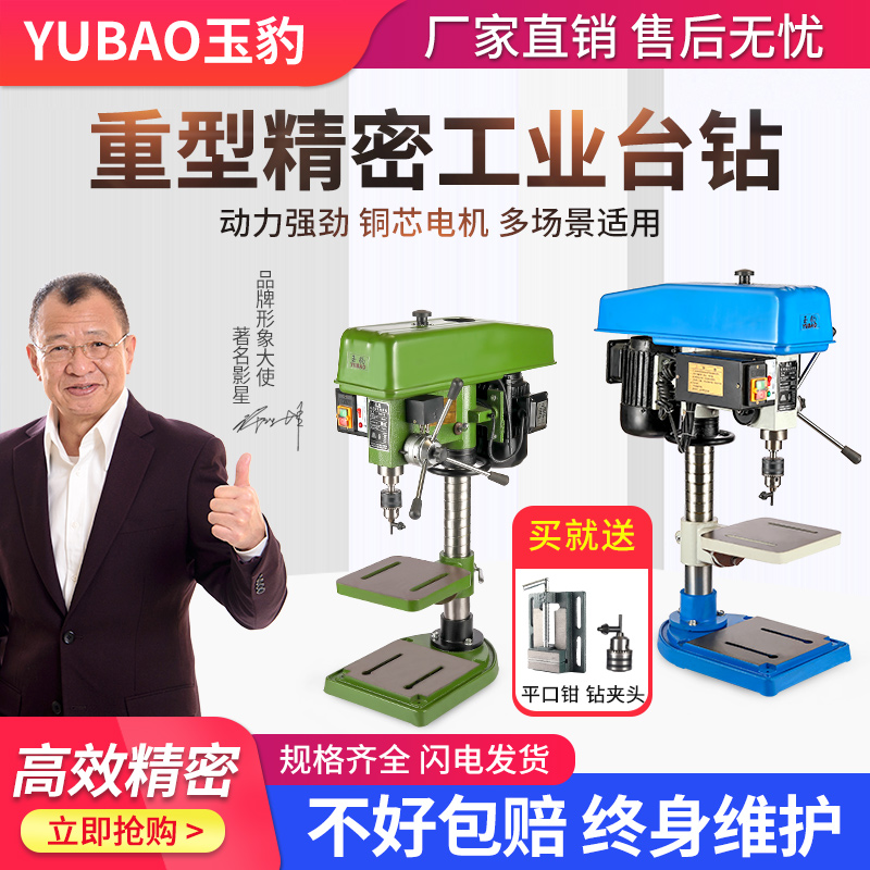 台钻工业级台式钻床小型家用22y0V台钻多功能电钻大功率攻铣一体