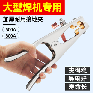 电焊地线夹子500A接地夹v焊把钳氩弧焊机手把夹头铜搭铁线电焊钳