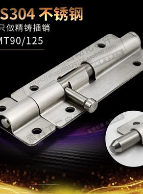 HHMT90/125304不锈钢圆E插销弹簧防震门扣门栓工业门插销