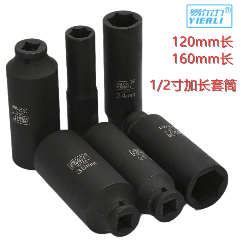 1/2寸加c长小风炮套筒重型加厚电动扳手大飞六角套头120mm长套筒