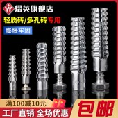 镀锌锯齿壁虎膨胀螺丝轻质砖防松蓬D胀螺丝空心砖混凝土墙蓬胀管