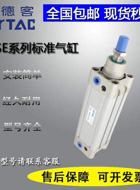 全新亚德客标准气缸SE32/SE40/SE50/SE63X25X50X75X100TX125X150-