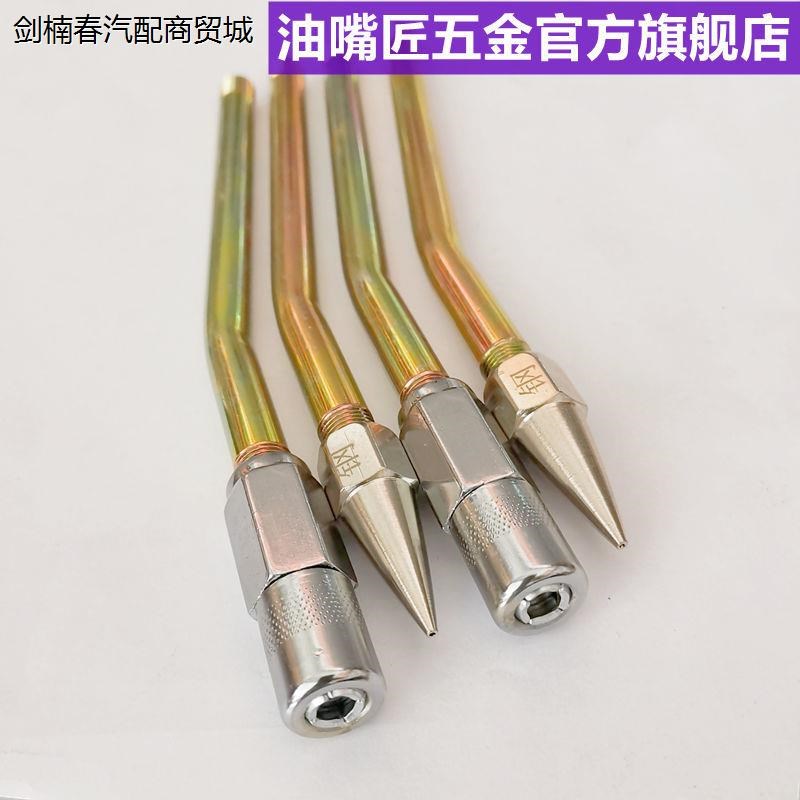 手动气动电动黄油枪连接管硬管B枪头嘴尖头管子打黄油嘴头注油嘴