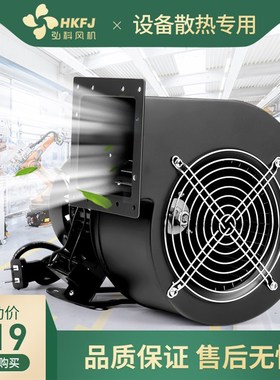 FLJ小型工频离心风机220V多翼式气模鼓风机工业抽风T380V强力调速