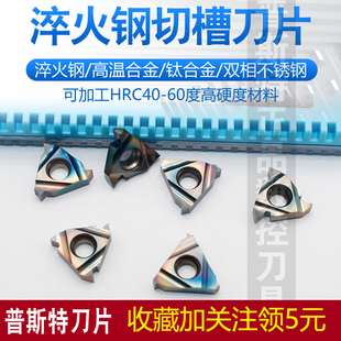 普斯特螺纹刀16ER/IR1.0 ISO 11W AGK55 淬火钢/高温合金/钛合金