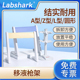 Labshark实验移液器移液枪架子加厚Z型L型A型加样枪架单双面悬挂