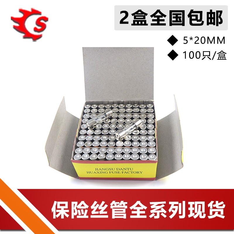 5*20mm玻璃保险管保险丝F0.1/0.2/0.25/0.3/0.5/1A 25Y0V 熔断器