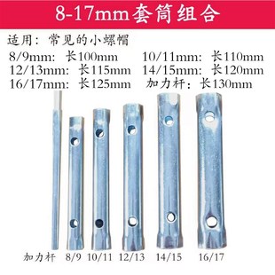 中空心内六角五金工具套r筒扳手火花塞电动自行汽车维修拆卸拧螺