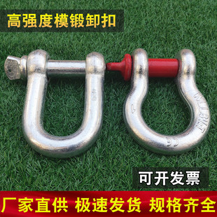 美式 工具 U型吊环吊钩重型高q强度起重D型卸扣U形卡扣d形弓型吊装
