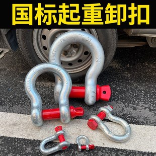 美式 弓型卸扣起重国标u型dx型直型吊环吊耳红销扣卡扣钢扣马蹄扣