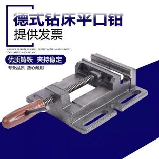 钻床平口钳台钻专用木工小台钳桌虎钳夹具3寸4寸5寸6寸8 重型德式