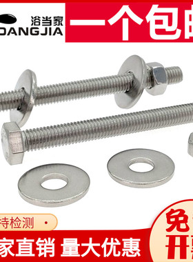 M6M8M10 304不锈钢外六角穿墙螺丝螺杆加长螺栓对R穿丝杆*40-200