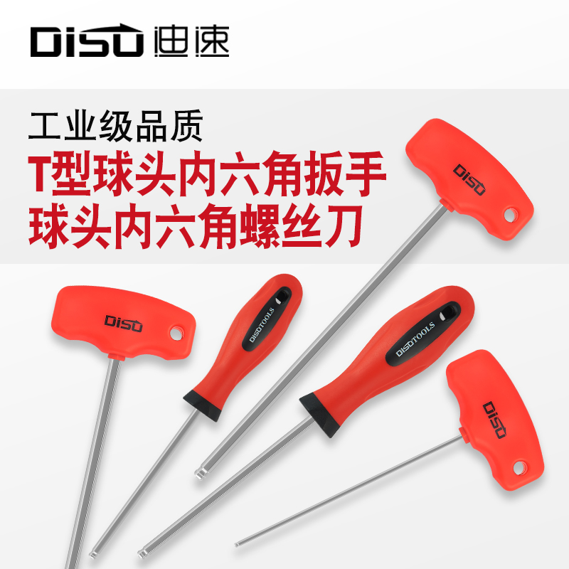 S2球头内六角螺丝刀加长直柄2-6mm单H个t型内六角扳手内六方角六