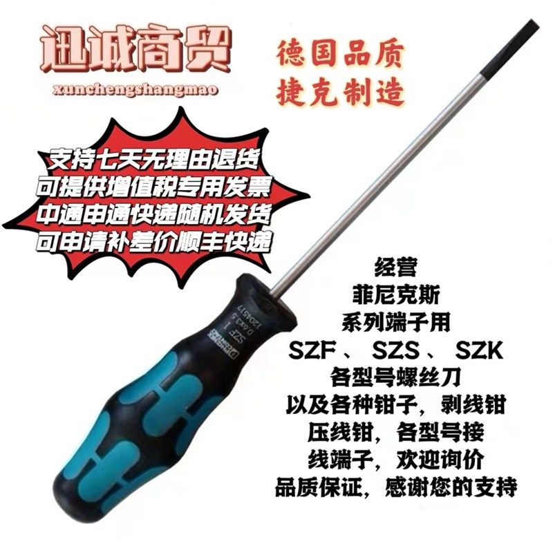 菲尼克斯螺丝刀一字十字梅花绝缘凤凰端子二次接线用起子YPLC专用,厨房电器,其它厨房家电配件,淘宝优惠券,粉丝福利购,淘宝优惠卷