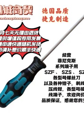 菲尼克斯螺丝刀一字十字梅花绝缘凤凰端子二次接线用起子YPLC专用