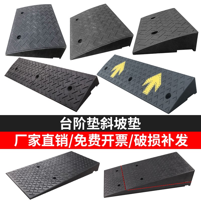 橡胶台阶b垫斜坡垫门槛斜坡板马路牙子汽车上坡辅助板三角垫家用