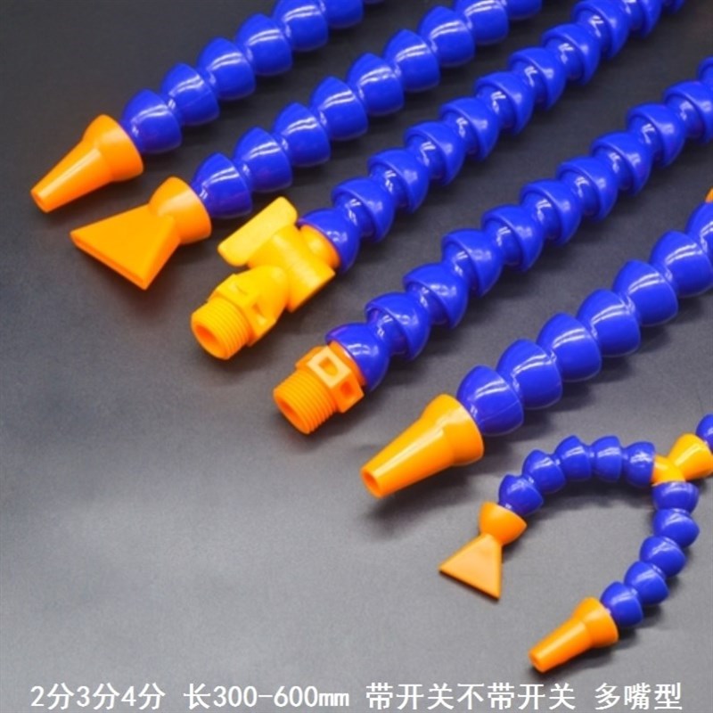油嘴磨床油管冷却管单头喷v嘴加工中心曲管切削液水管液喷雾器定