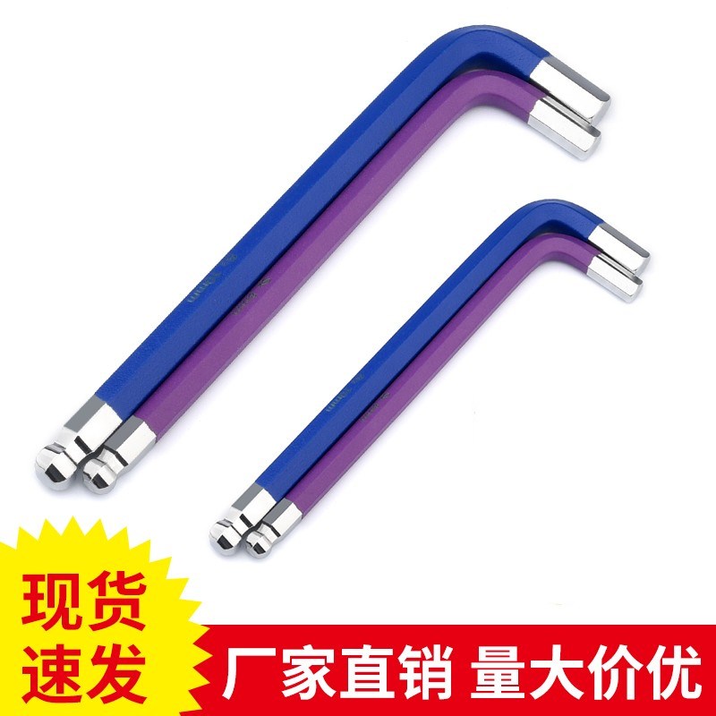 S2彩色镜面内六角螺丝刀梅花球头扳F手单支内六角注塑中长球头扳