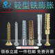 铁膨胀管锯齿膨胀螺丝圣诞树壁虎x泡沫轻质砖金属膨胀管钉5M6M8M1