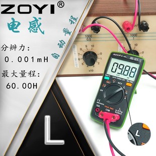 众仪102L多h功能60H自动量程电感万用表电压电容数显便携万能表