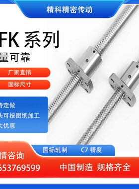 滚珠丝杆螺母套e装SFK0601 0602 0801 0802 1002 1004 1202 1402