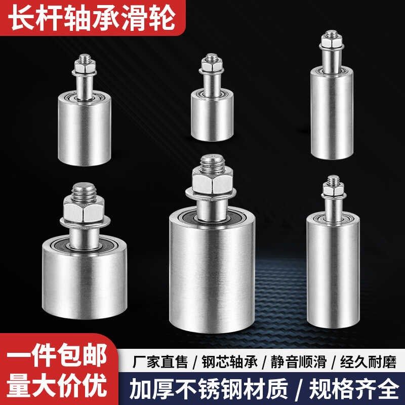 304不锈钢双轴承单边q轴心导向滑轮定位轨道钢轮平型实心定制滚轮