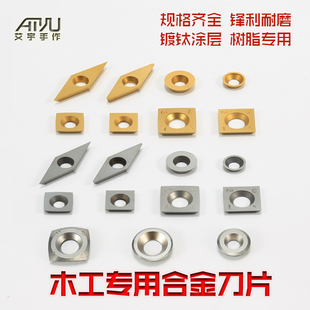 舍弃式硬质合金刀片优质钨钢刀头数控替刃式镀钛钢木工Z车床螺旋