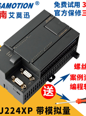 兼容西门子plc s7-200 cpu224xpF 带模拟量 控制器 工控板 国产PL
