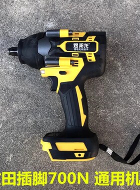 (牧甜田脚700N)无刷电动扳手大扭力电动M板手汽修锂电架子工木工