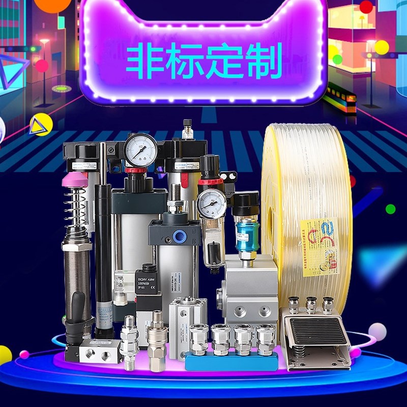 PU气管 小型g气缸SDA/SC/MAL/TN双杆气缸MGPM三轴可调 定制差价