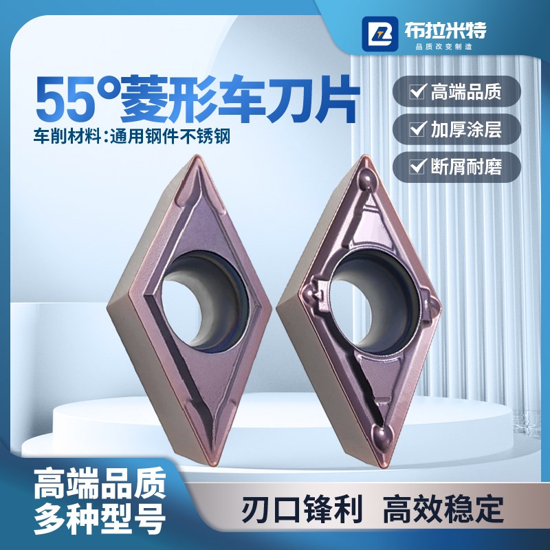 55度菱形数控刀片DCMT11T30408D车床外圆内孔070204粗车不锈钢刀