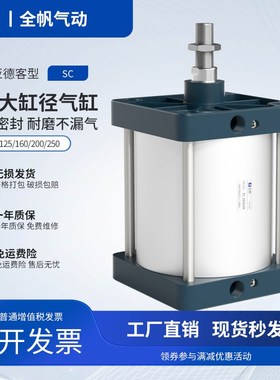 大缸径SC标准气缸亚德客型大推力SC125/160/200/K250X50X100X150-