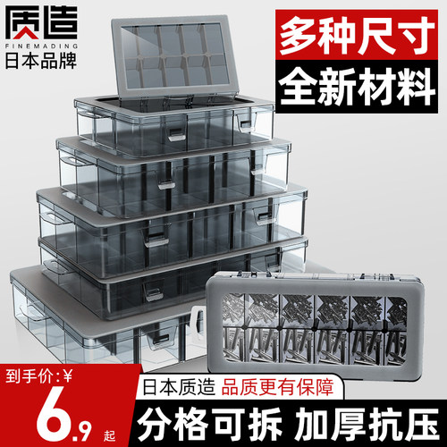 零件盒分格收纳盒透明塑料盒分类格子工具螺丝五金物料Z大号工具