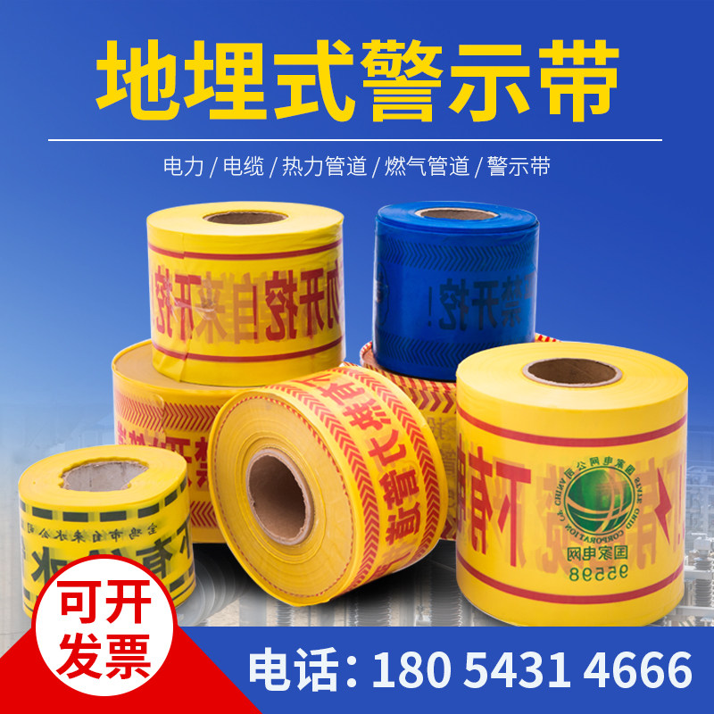 电力电缆地埋警示带npe编织可探测供水热力石油燃气管道光缆标志