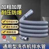 通用洗衣机排水管加长延长下水软管出水放波轮全自动防臭滚筒管子