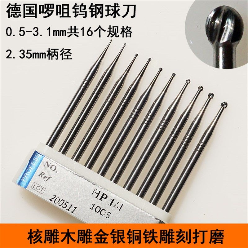 德国啰咀球针钨钢刀头2.3v5柄金银铜铁首饰打磨工具镶嵌木核微雕,厨房电器,其它厨房家电配件,淘宝优惠券,粉丝福利购,淘宝优惠卷
