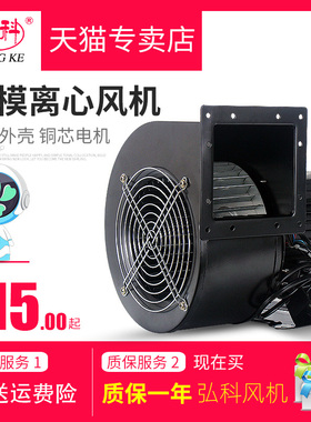 小型工频离心风机FLJ多翼式气模鼓风机220V3O80强力工业抽风机静