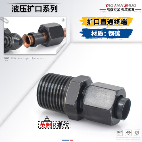 扩口式直通2/3/4/6分1寸转扩帽芯6/8/1G0/12/14mm扩套过渡铜管接