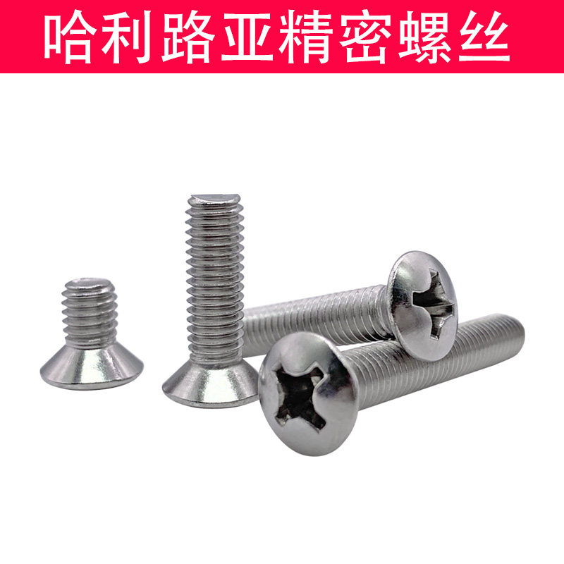6#-32UNC1k/4-20不锈钢304美制十字半沉头螺丝圆形球面螺钉,运动/瑜伽/健身/球迷用品,更多棒球配件,淘宝优惠券,粉丝福利购,淘宝优惠卷