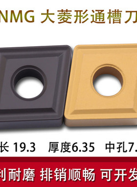 大菱形通槽数控刀片拉毛刀刀头CNMG1906C08 190612 190616钢件铸