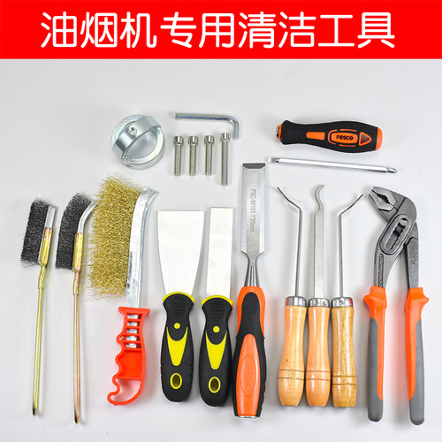油烟机清洗套装风轮拉马刮v刀油污铲刀钢丝刷子家电清洗家政工具