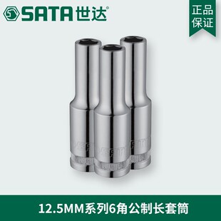 工具全12.5大飞6角加长套筒r头13401 13402 13403 13404 13405