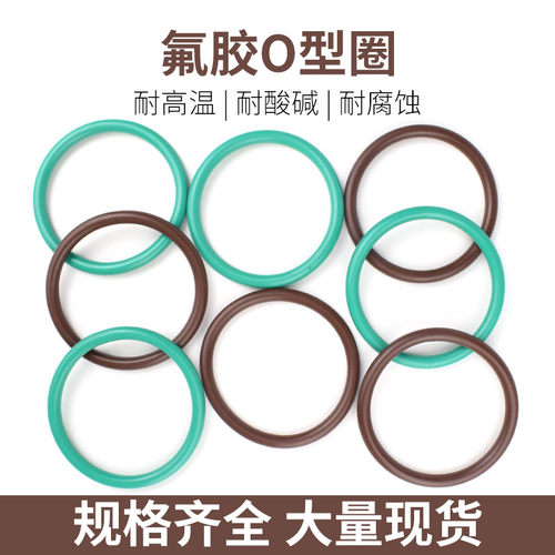 氟胶 O型圈 线径2.0外径60 63 64 65 70 75 78 80 85 9W0 95 100