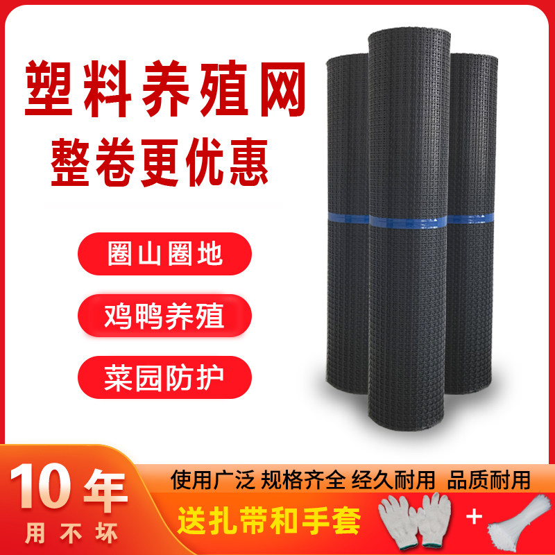 塑料网格防护网养殖养鸡围栏网z菜园围网户外隔离网鱼塘护栏圈玉