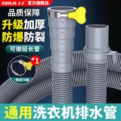 通用洗衣机排水管加长延长下水软管出水放波轮全自动防臭滚筒管子