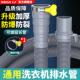 通用洗衣机排水管加长延长下水软管出水放波轮全自动防臭滚筒管子