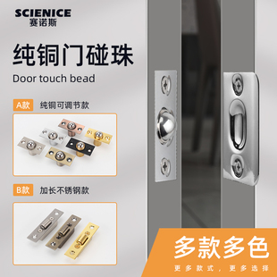 碰珠吸合器木门门碰开关卡u扣隐形不锈钢纯铜室内房门定位弹簧锁