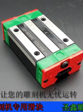 雕刻机直线导轨滑块滑动轴承HGH15HGH20HGH25HGH30O3545CAHG20HG2