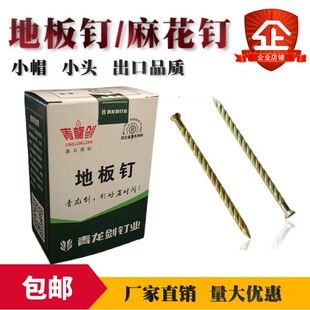 青龙剑地板钉麻花钉螺纹r钉小头帽黄色镀锌木龙骨托盘环纹防松钉