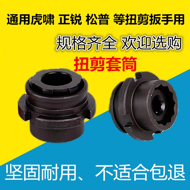 电动扭剪扳手套筒扭矩枪H22H24高强度梅花螺L栓M16/20/22/24